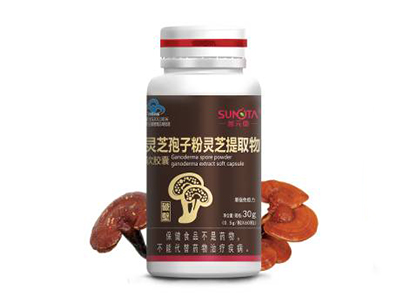 灵芝提取物软胶囊