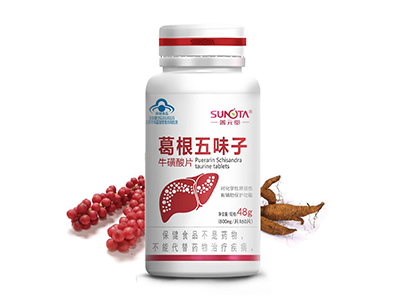 葛根五味子牛磺酸片