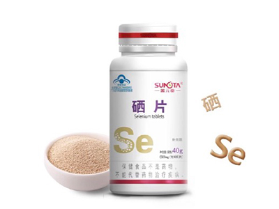 善元堂牌硒片