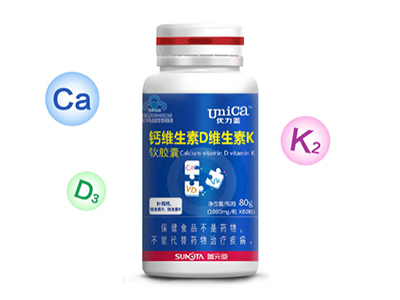优力盖牌维生素D维生素K软胶囊